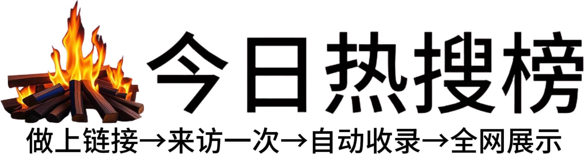 温宿县投流吗,是软文发布平台,SEO优化,最新咨询信息,高质量友情链接,学习编程技术